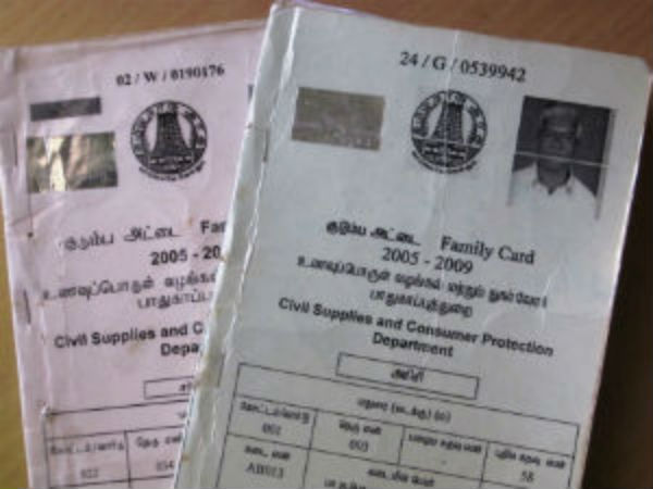 குடும்ப அட்டை:
