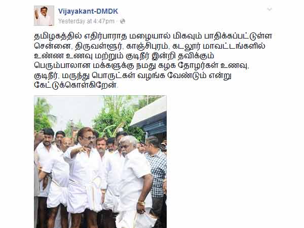 வெள்ளத்துக்கு நடுவே