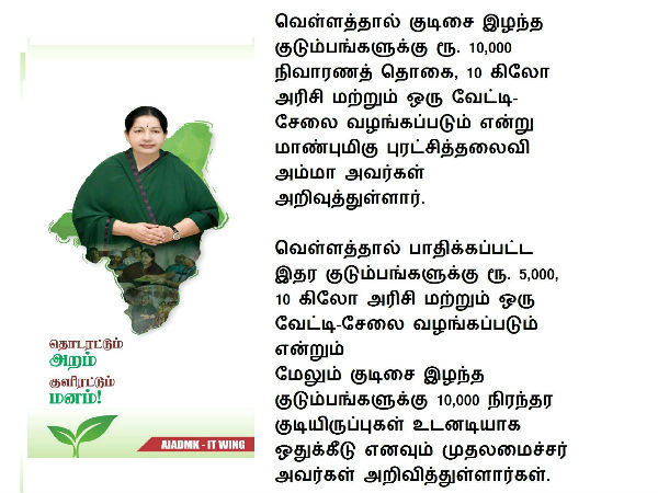 ADMK men goes IT way to release Amma posters