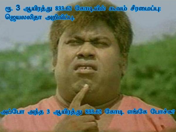 This memes for Just for laugh -Dec 08