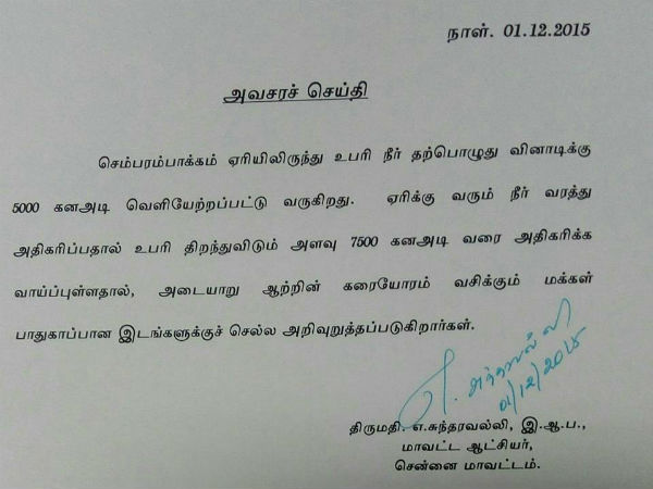 TN govt. fails to warn chennai people on flood TN govt. fails to warn chennai people on flood