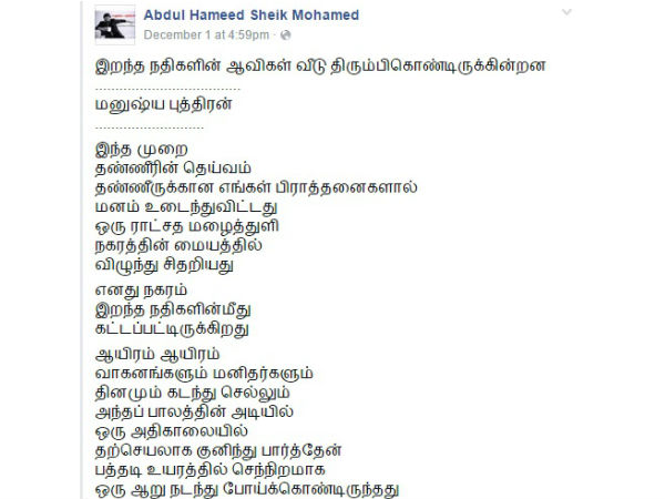Writer Manushyaputhiran's poem on Chennai flood