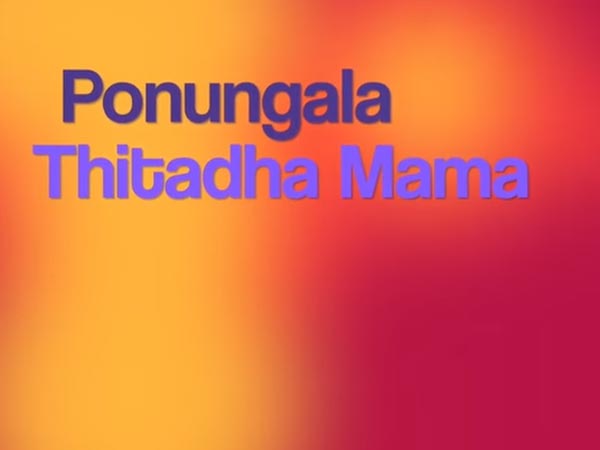 ஆஹா இலக்கியம்..