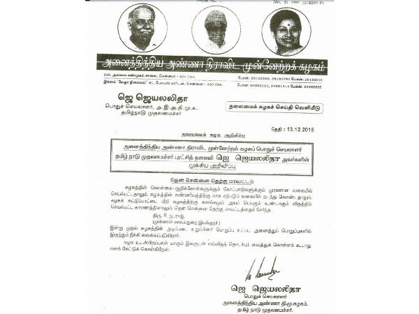 Jaya sacks former DGP R Nataraj from ADMK