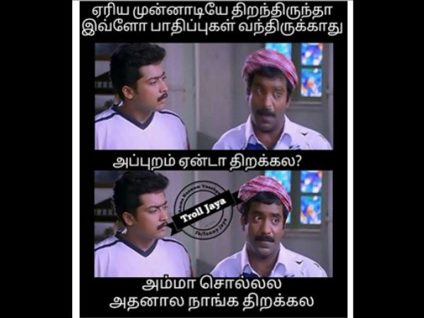 ஏரிய