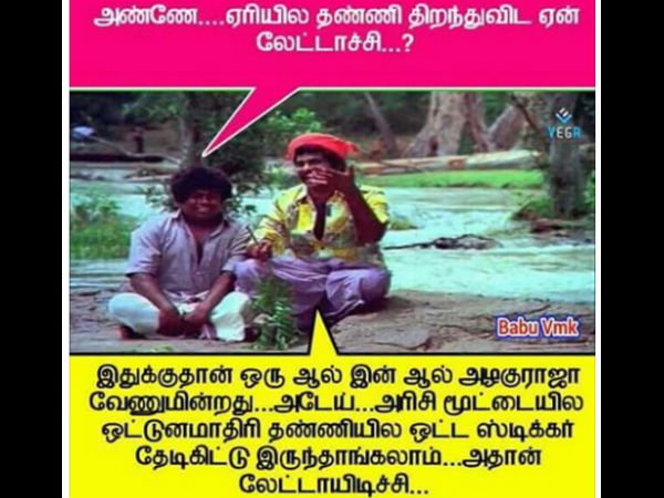 தண்ணீர்