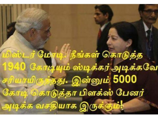 மோடி