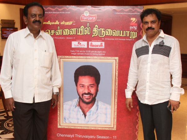 நிதி சேகரிப்பு: