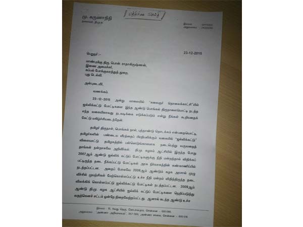 Jallikattu issue: Karunanithi writes Pon.Radhakrishnan