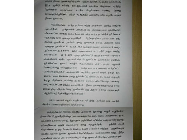 Karunanidhi To Lead DMK Protest On January 5 In Chennai