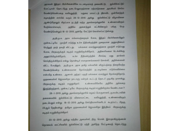 Karunanidhi To Lead DMK Protest On January 5 In Chennai