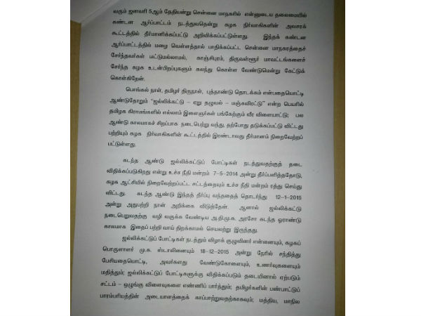 Karunanidhi To Lead DMK Protest On January 5 In Chennai