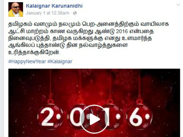 புத்தாண்டு வாழ்த்து சொன்ன கையோடு