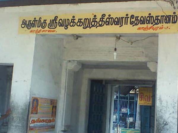 இறைவன் தீர்த்து வைத்த வழக்கு