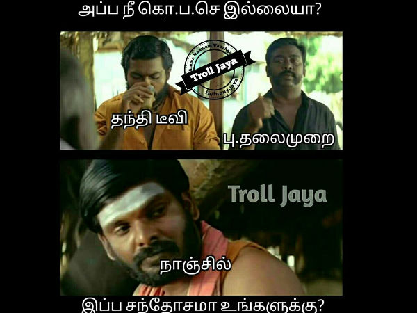 இப்ப சந்தோஷமா