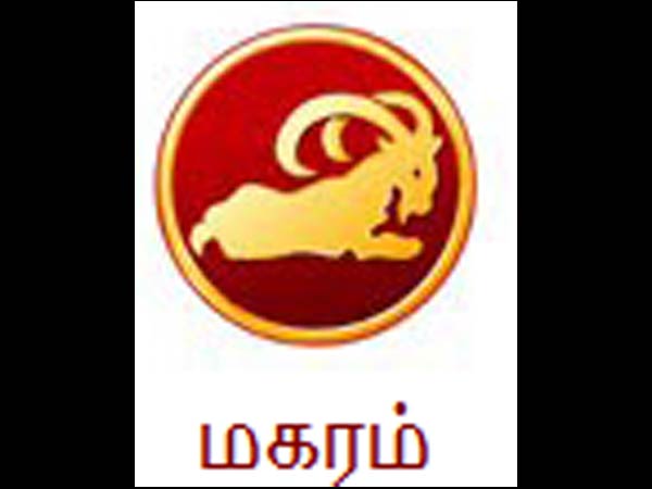 மகரம்: 