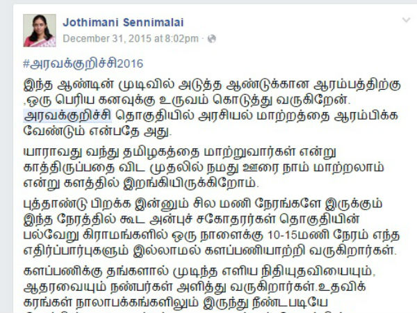 தீவிர பிரசாரம்