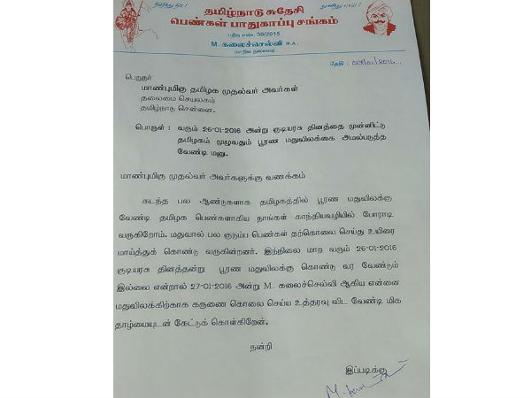 Wonmen organisation gave petition to cm cell 
