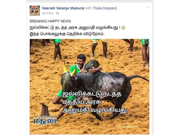 தெறிக்க விடுறோம்