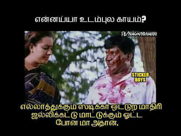 அங்கயும் ஸ்டிக்கர் ஒட்டிராதீங்க