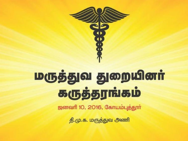பெண் சிசு காப்பு