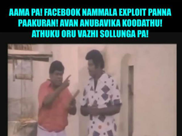 ஆமாப்பா ஆமா