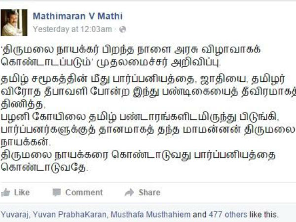 பார்ப்பனியத்தை கொண்டாடுவது