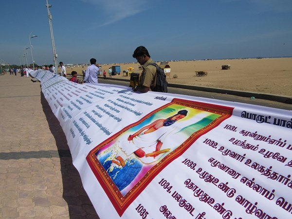 guinness record thirukural in chennai