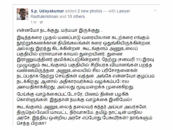 'Kudankulam' Udayakumar questions Whales dead