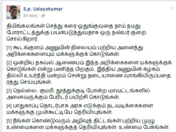 'Kudankulam' Udayakumar questions Whales dead