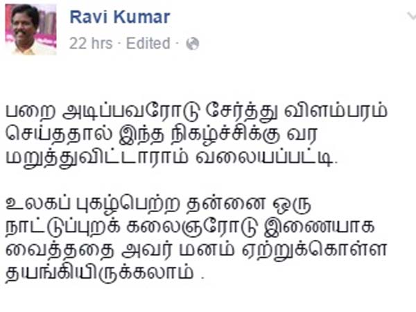 Why Thavil Valayapatti Subramaniam cancel