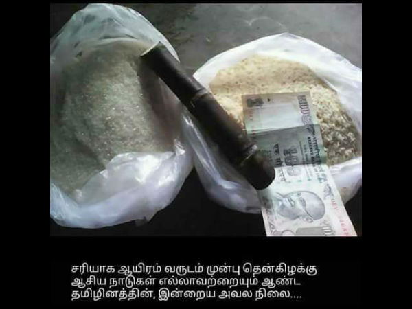 தமிழினத்தின் நிலை இது