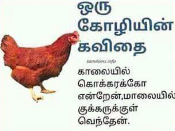 கடைசியா ஒரு கவிதை படிச்சுட்டுப் போங்க!