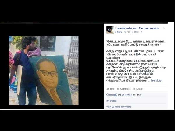 மவுனம் என்பது கூரான ஜாதி வெறி