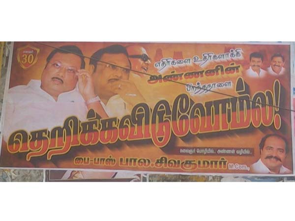 தெறிக்க விடுவோம்ல