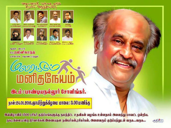 மலரட்டும் மனித நேயம் மலரட்டும் மனித நேயம்