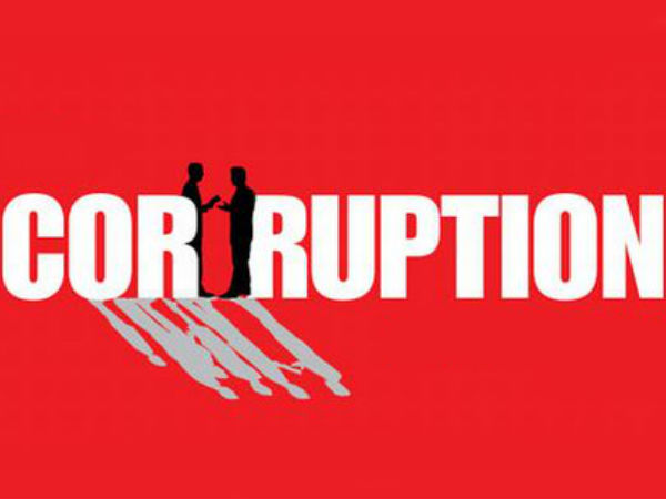 சீரழிக்கும் லஞ்சமும், ஊழலும்