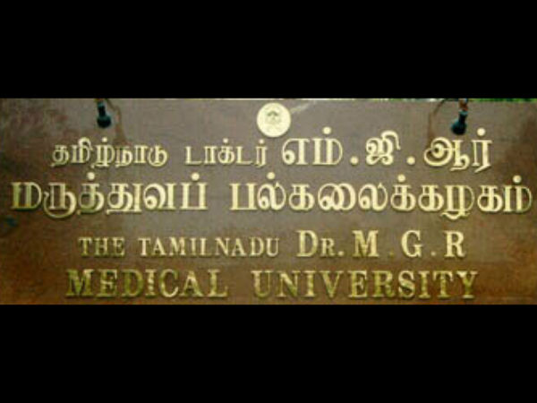 மருத்துவ பல்கலைக்கழகமும் அமைதி!