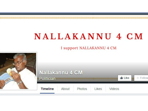 ஃபேஸ்புக்கில் தனி பக்கம்