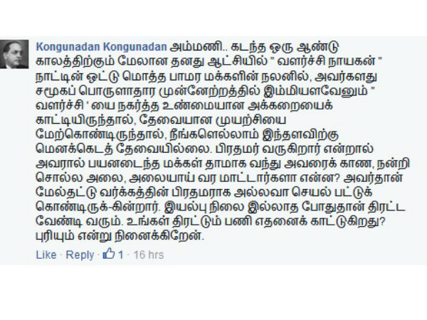 ஏதாவது செய்திருந்தால்