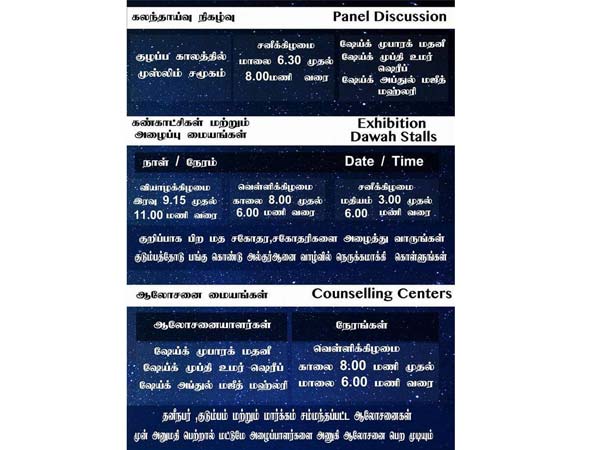 Al Quran summit in Dubai