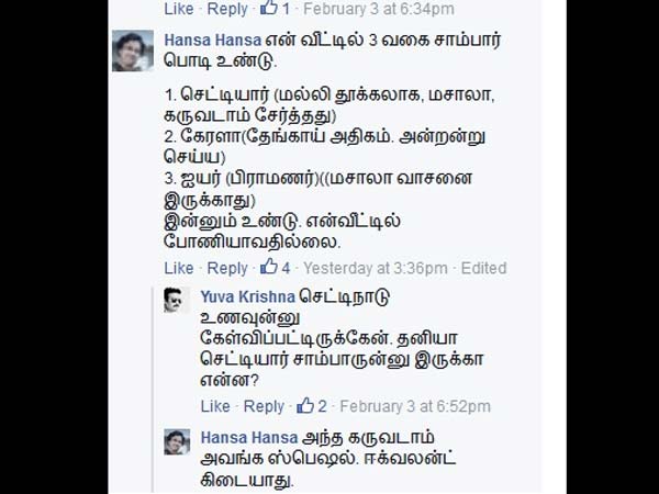 எங்க வீட்டுல மூனு சாதி உணவு!