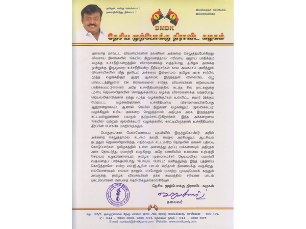 பஞ்ச் அட்வைஸ்