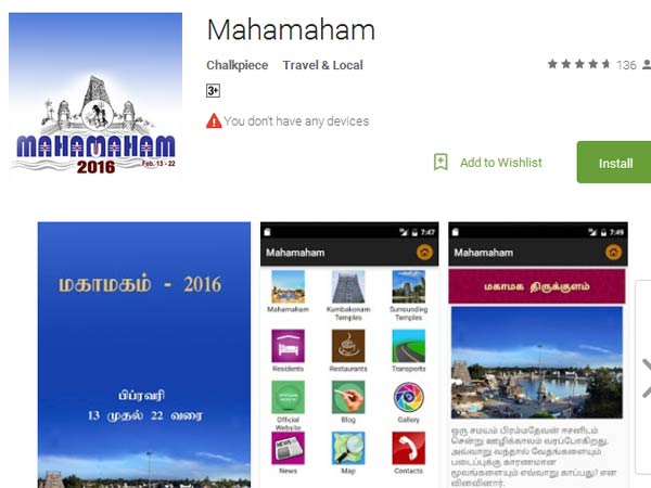 மக்களுக்கு பயன்தரும் ஆப்ஸ்