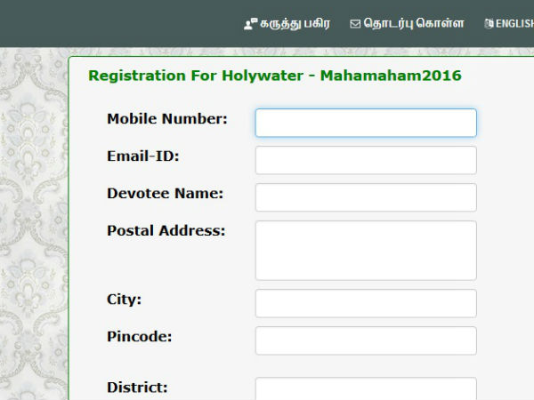 ஆன்லைனில் முன்பதிவு