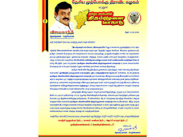 Vijayakanth invites cadres