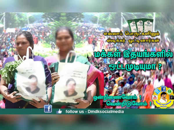 ஸ்டிக்கர் மீம்ஸ்