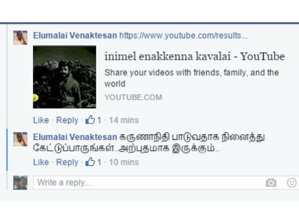 Songs for MK Azhagiri, Kanimozhi design by Netizens