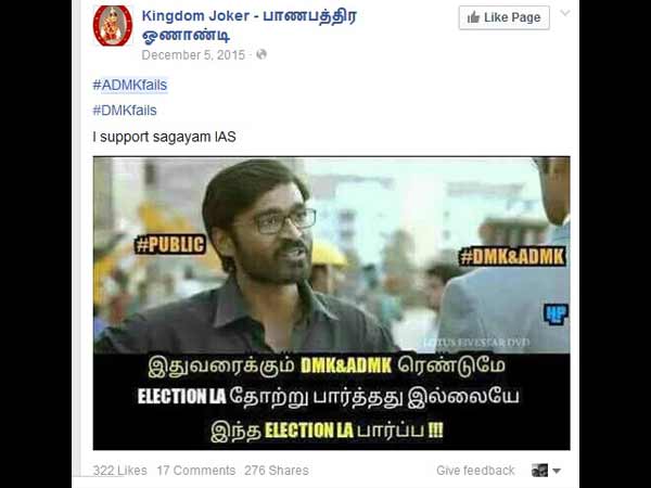 பார்த்தது இல்லையே.. பாப்ப!