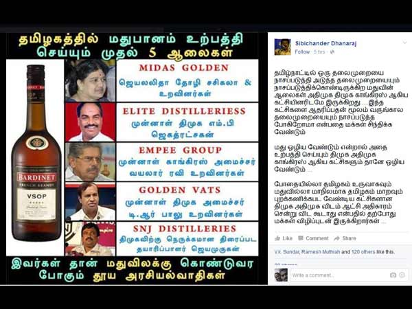 இவங்களா தூய அரசியல்வாதிகள்?